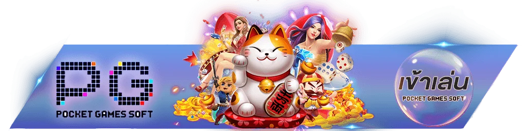 GOSIX69 เข้าสู่ระบบ ล็อกอินเล่นคาสิโนเว็บตรงได้ทันที