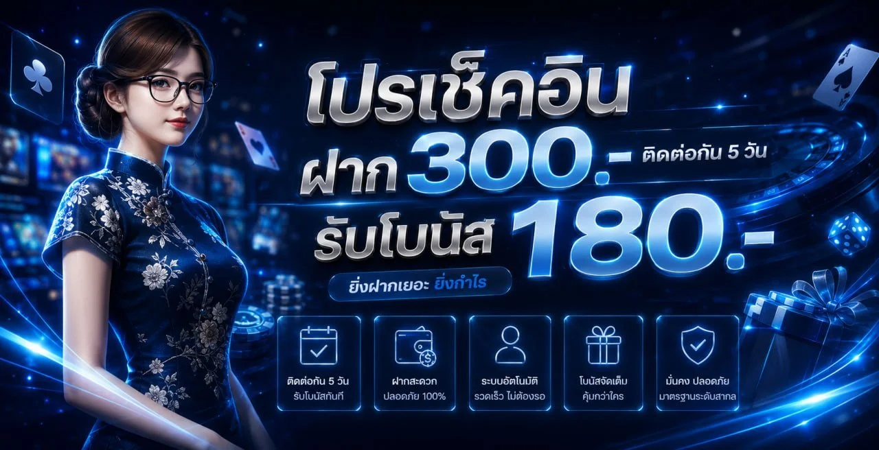 GOSIX69 คาสิโนสด บาคาร่า ดีลเลอร์ถ่ายทอดสด HD